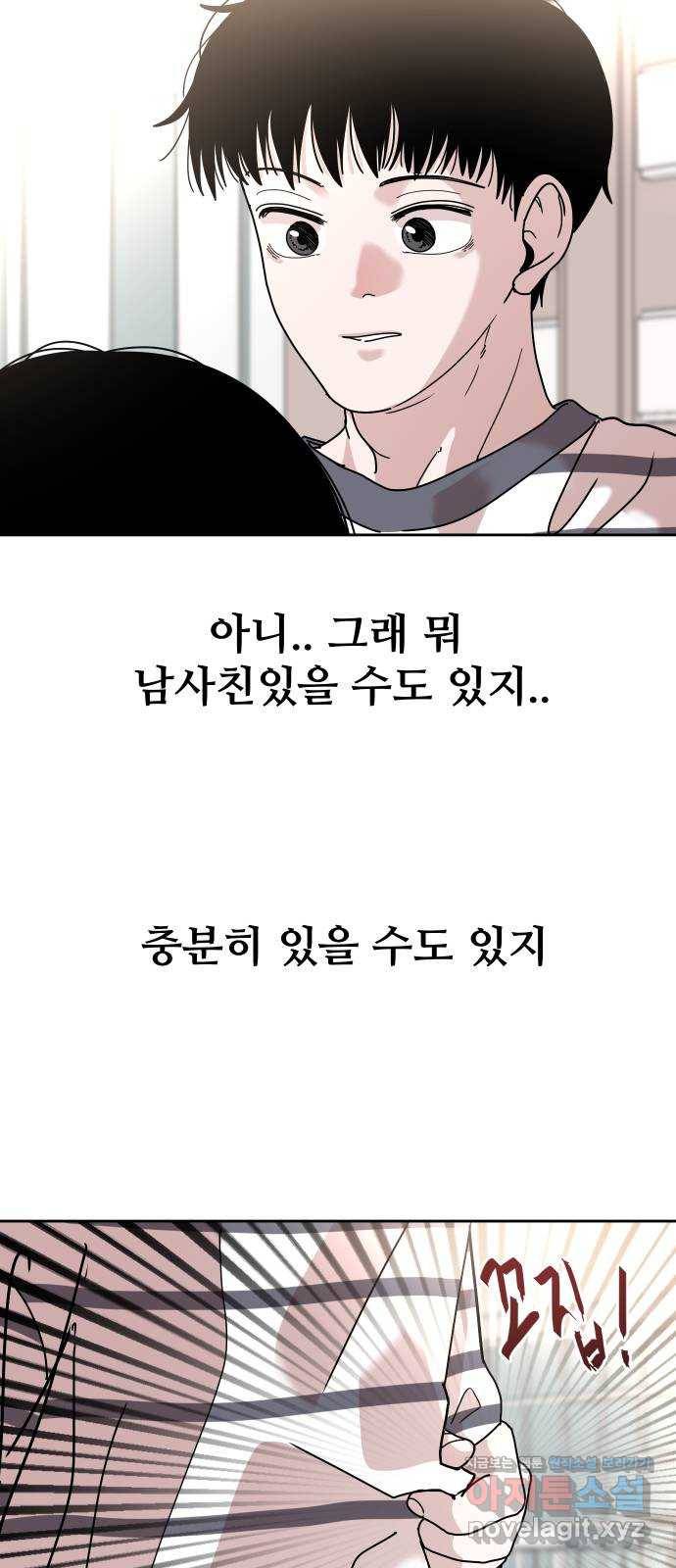 나의 계절 53화 17