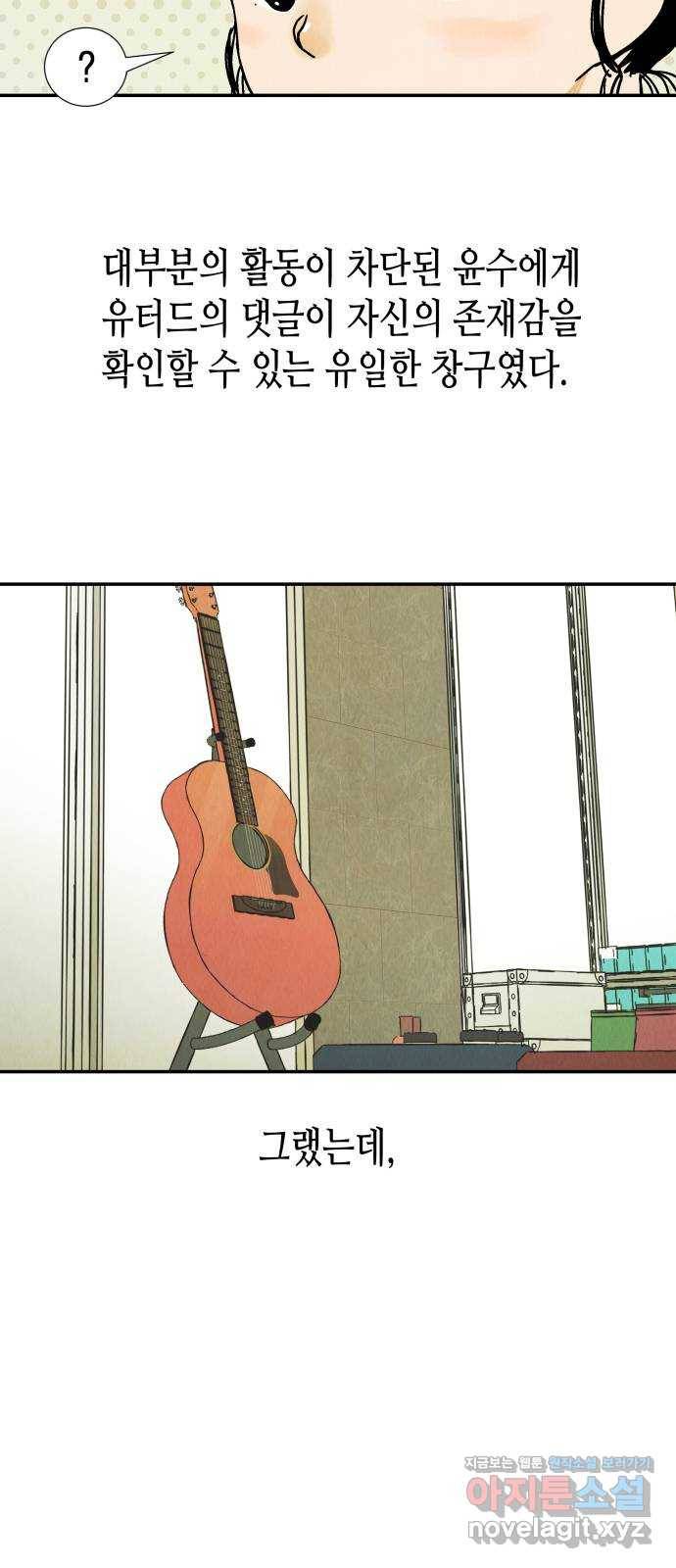 반짝반짝 작은 눈 50화 2