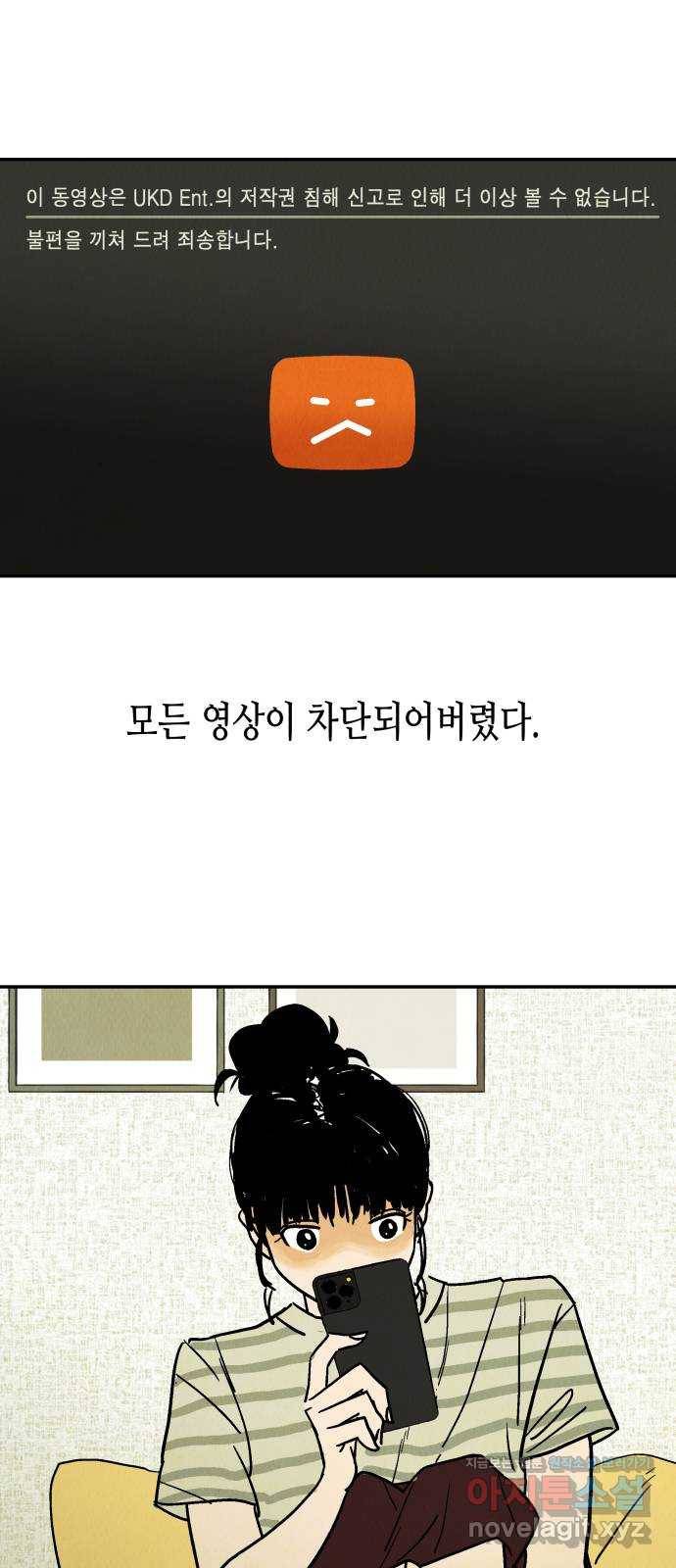 반짝반짝 작은 눈 50화 3