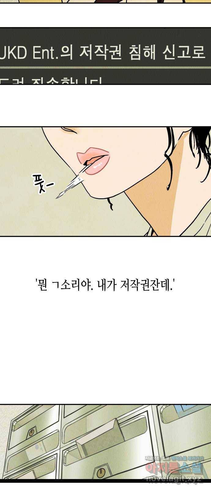 반짝반짝 작은 눈 50화 4