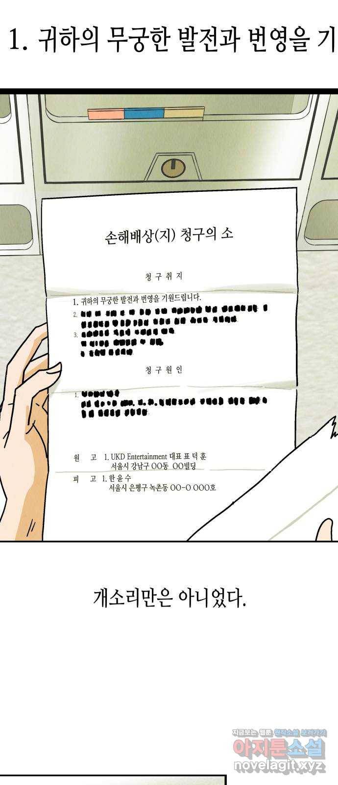 반짝반짝 작은 눈 50화 5