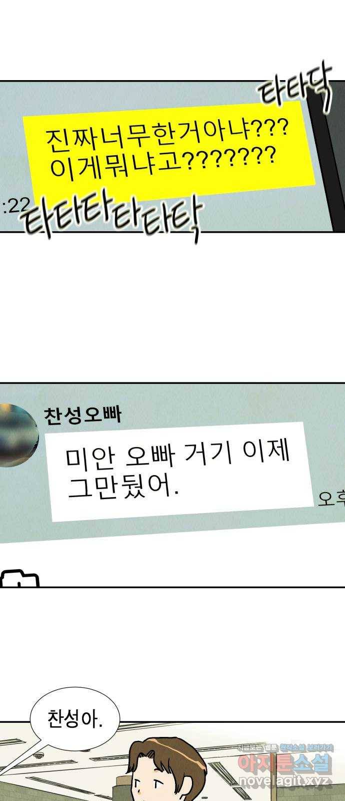 반짝반짝 작은 눈 50화 7