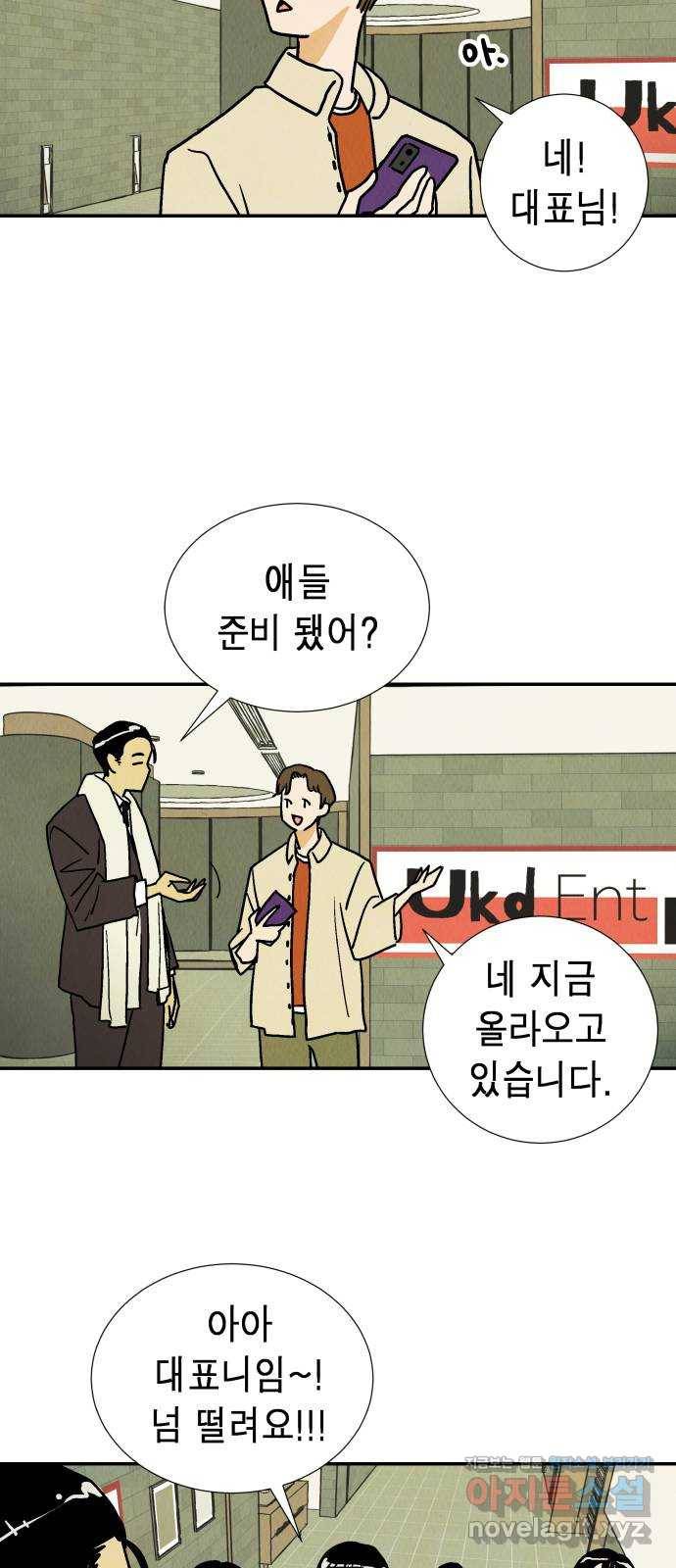 반짝반짝 작은 눈 50화 8