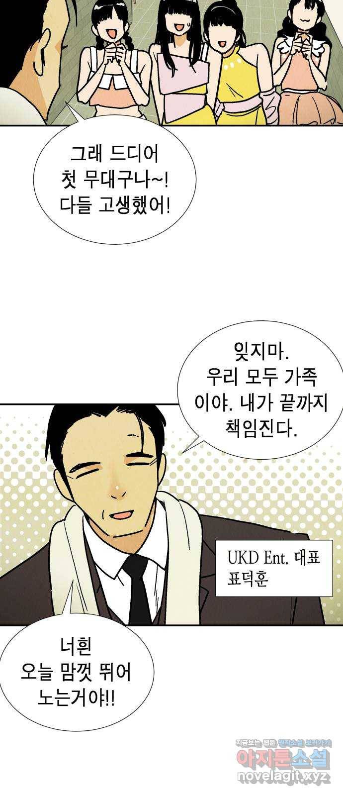 반짝반짝 작은 눈 50화 9