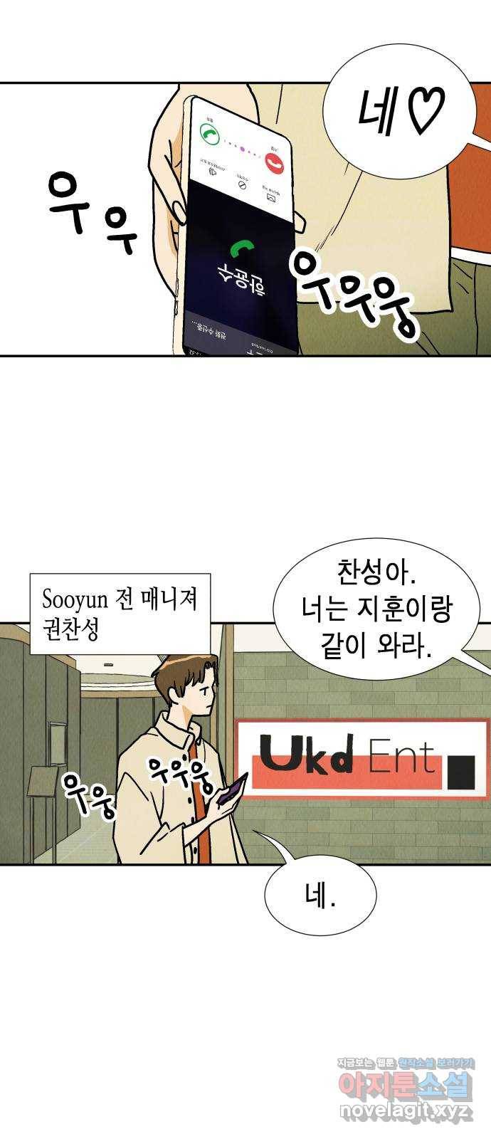 반짝반짝 작은 눈 50화 10