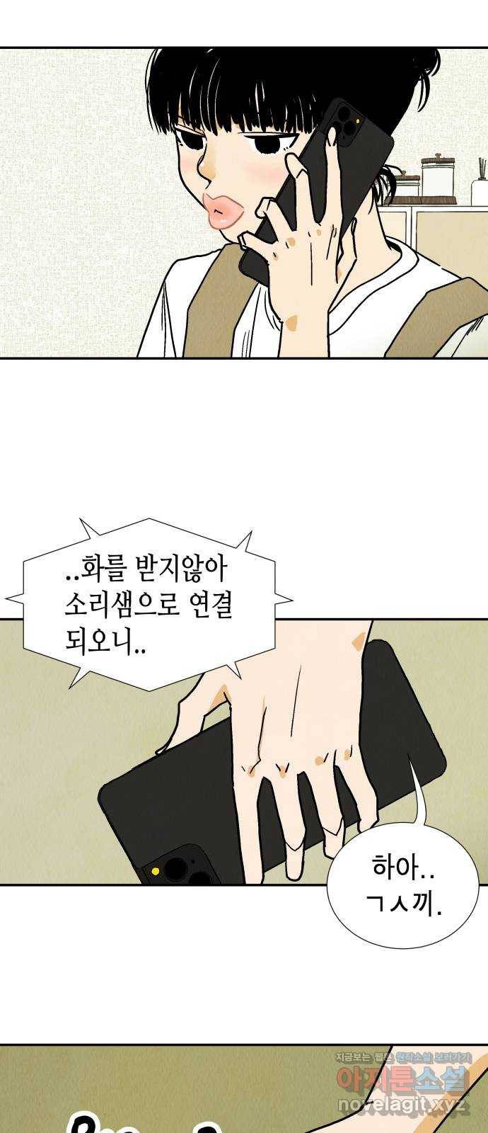 반짝반짝 작은 눈 50화 11
