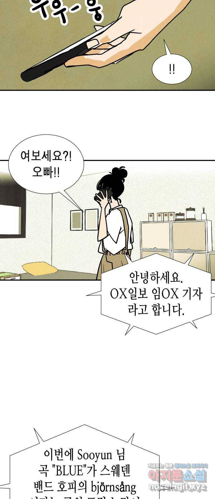 반짝반짝 작은 눈 50화 12