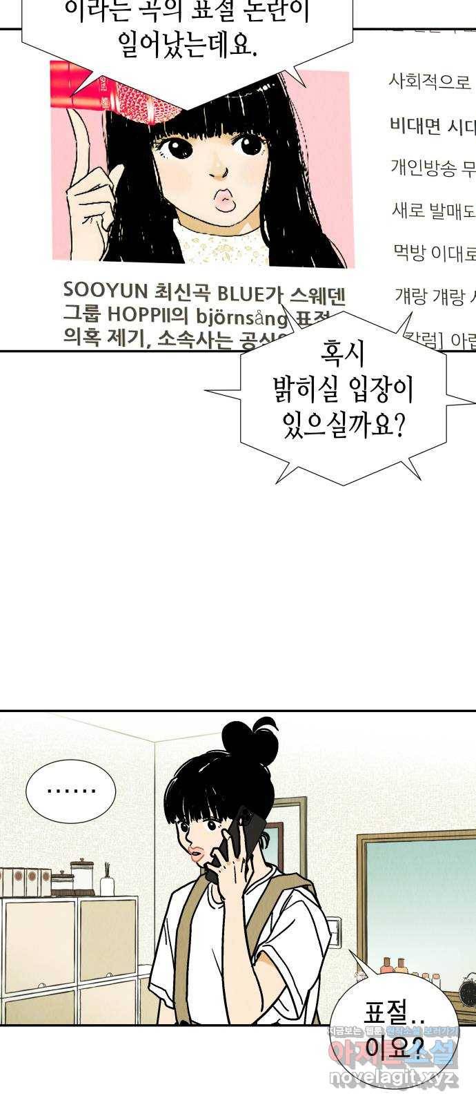 반짝반짝 작은 눈 50화 13