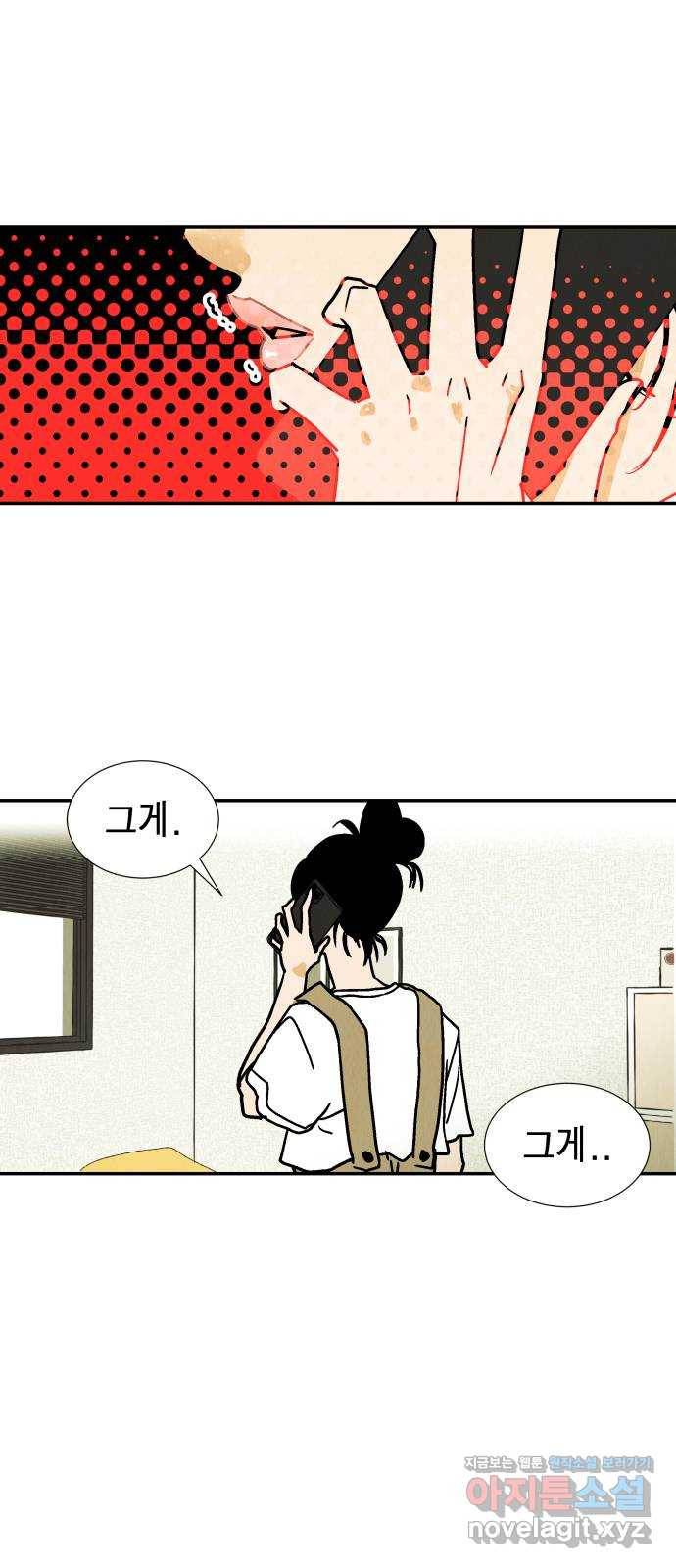 반짝반짝 작은 눈 50화 14