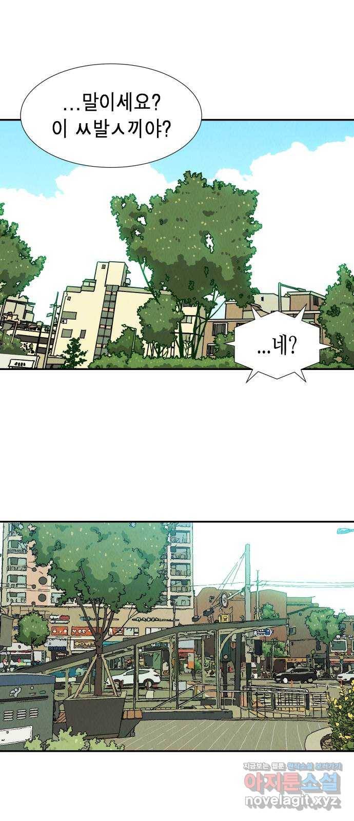 반짝반짝 작은 눈 50화 15
