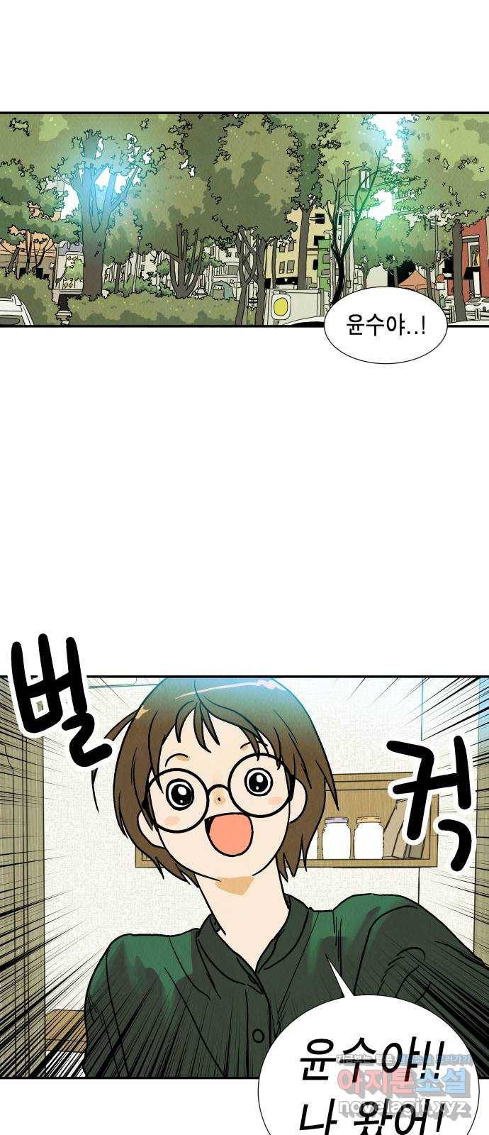 반짝반짝 작은 눈 50화 16