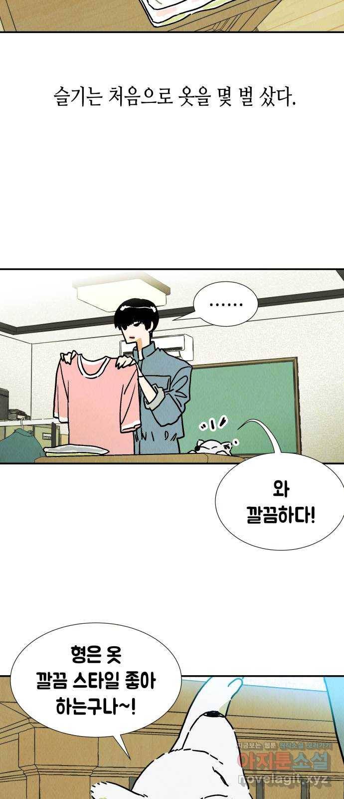 반짝반짝 작은 눈 50화 20