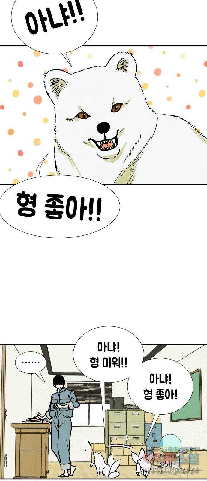 반짝반짝 작은 눈 50화 24