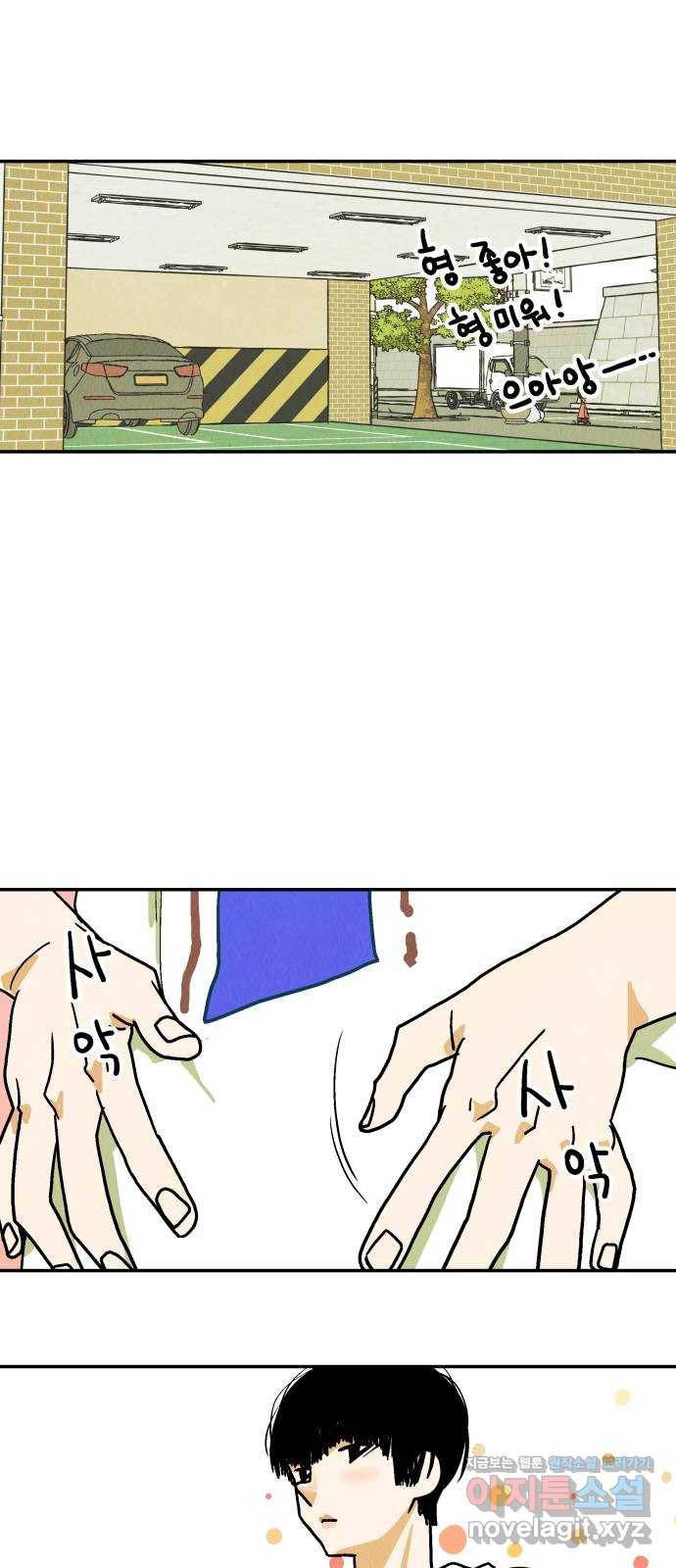 반짝반짝 작은 눈 50화 25