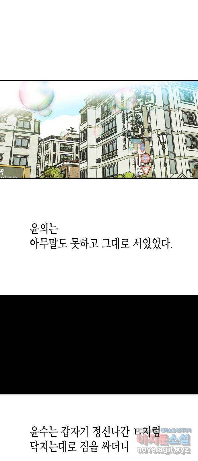 반짝반짝 작은 눈 50화 29
