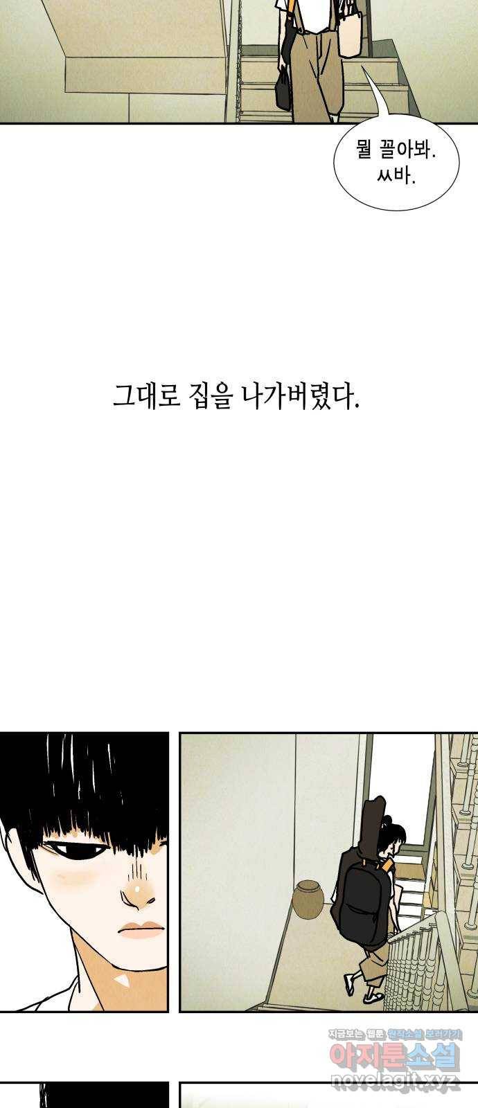 반짝반짝 작은 눈 50화 32