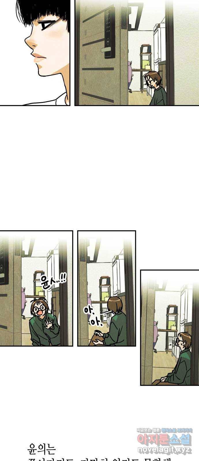 반짝반짝 작은 눈 50화 33