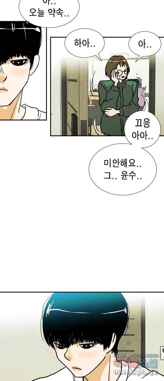 반짝반짝 작은 눈 50화 35