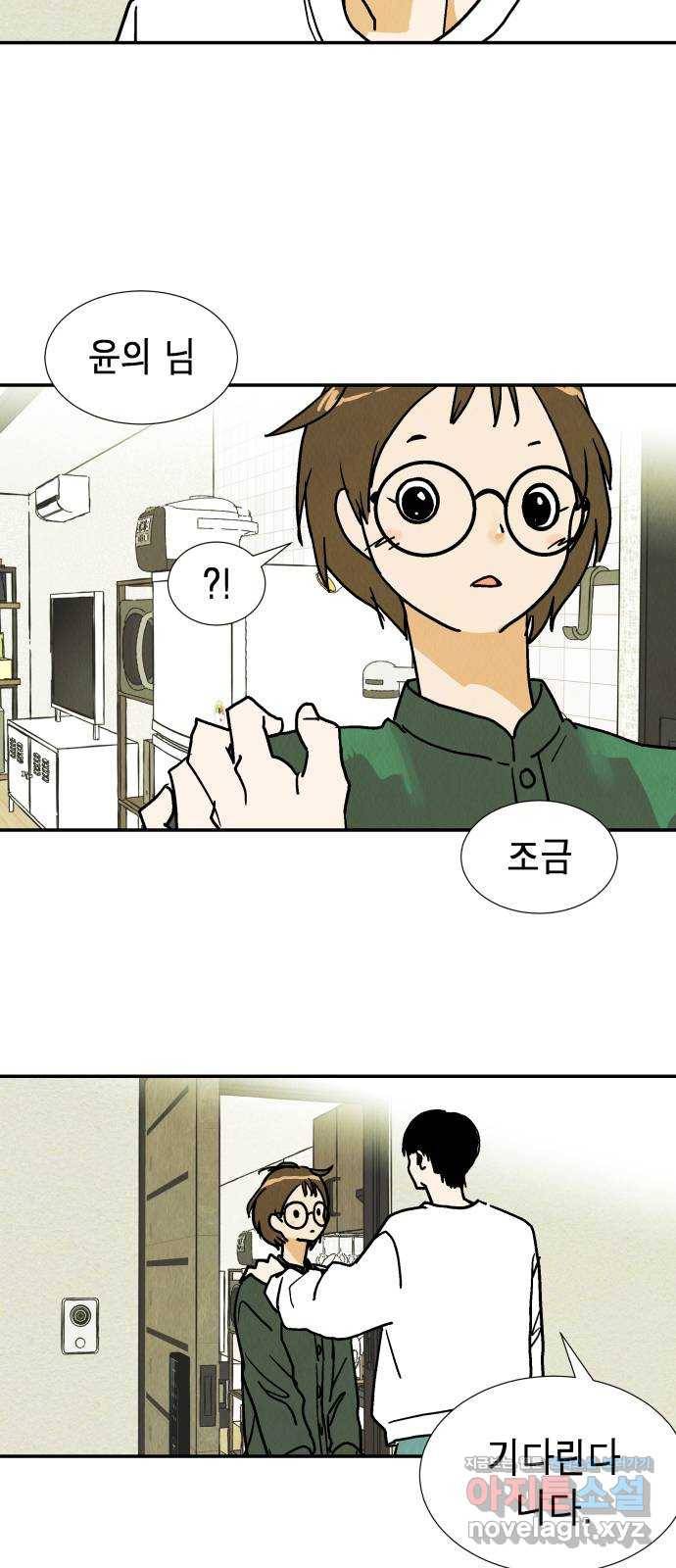 반짝반짝 작은 눈 50화 36