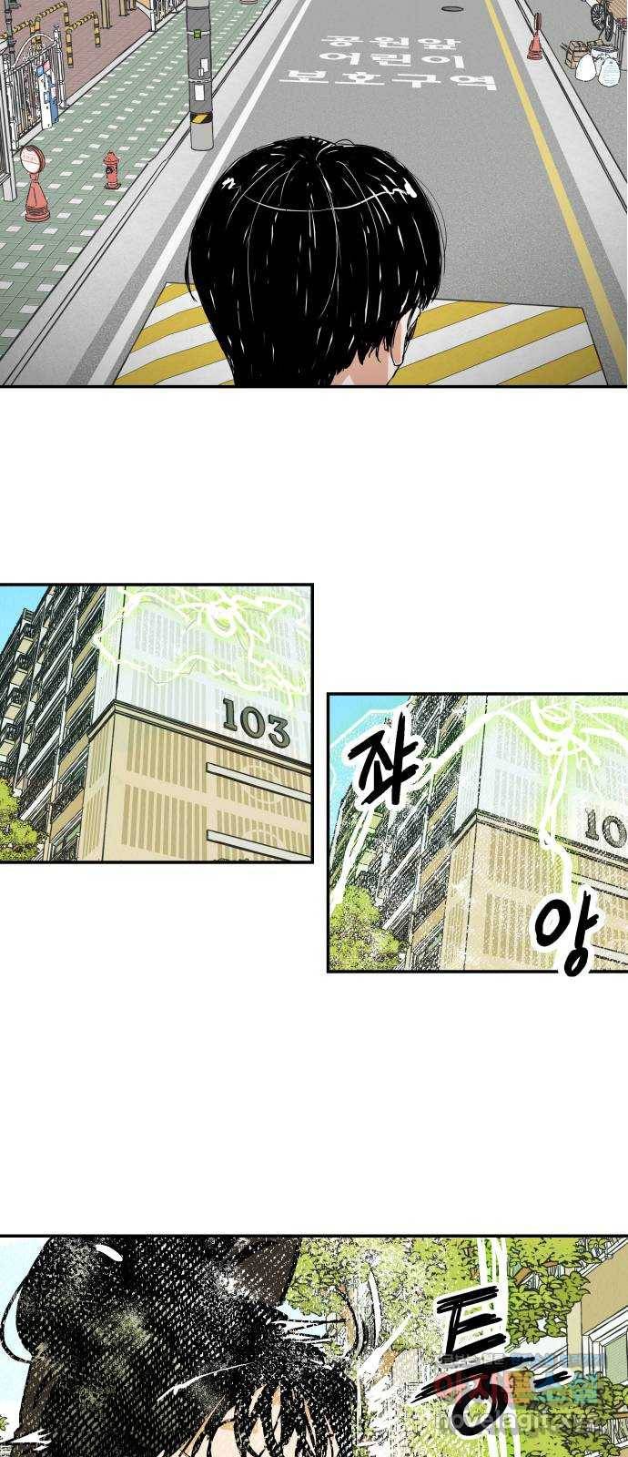 반짝반짝 작은 눈 50화 41