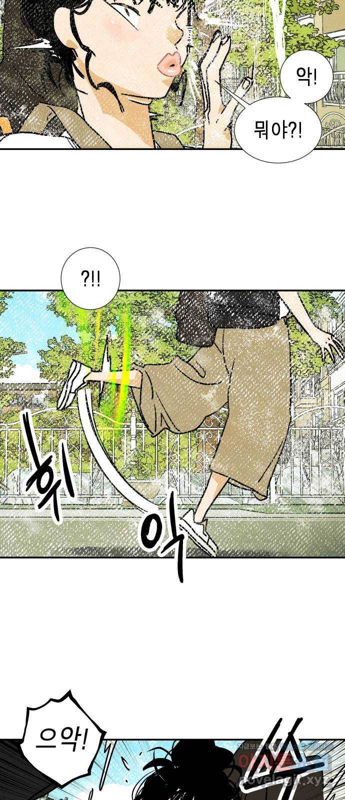 반짝반짝 작은 눈 50화 42