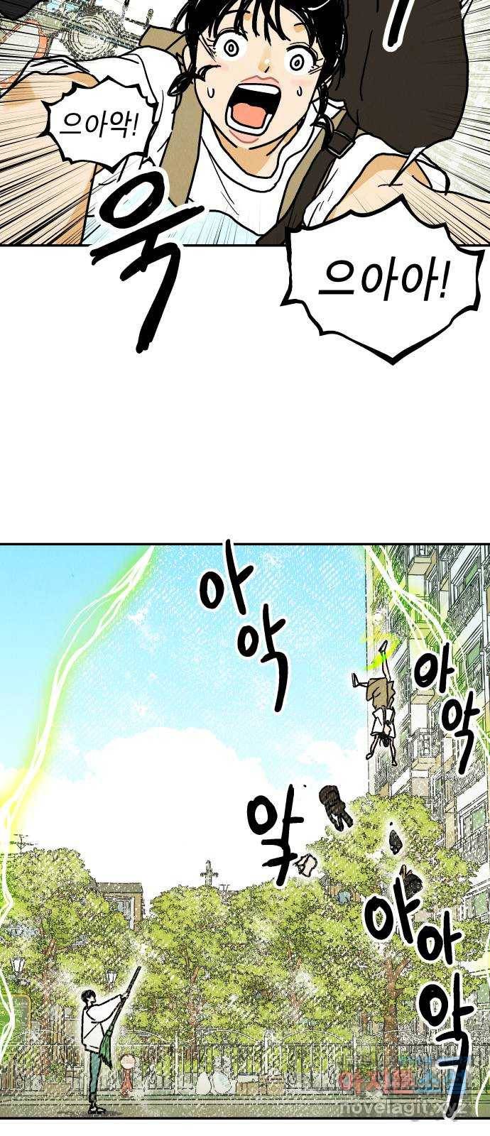 반짝반짝 작은 눈 50화 43