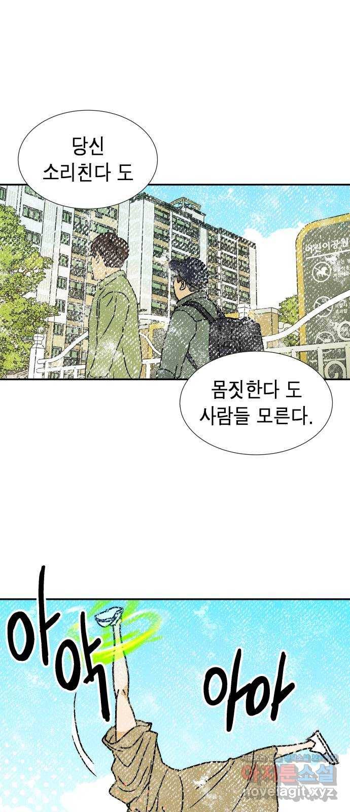 반짝반짝 작은 눈 50화 44