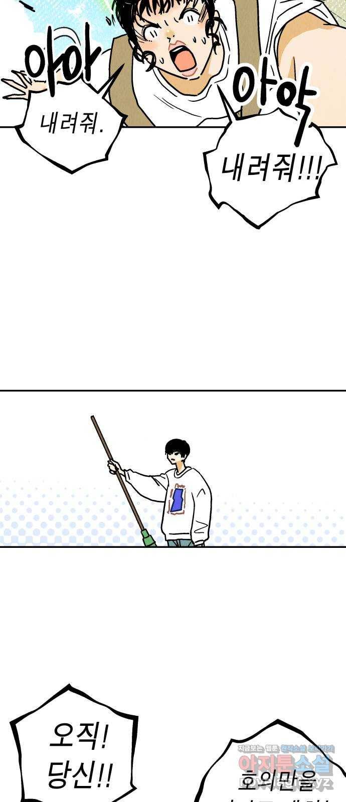 반짝반짝 작은 눈 50화 49