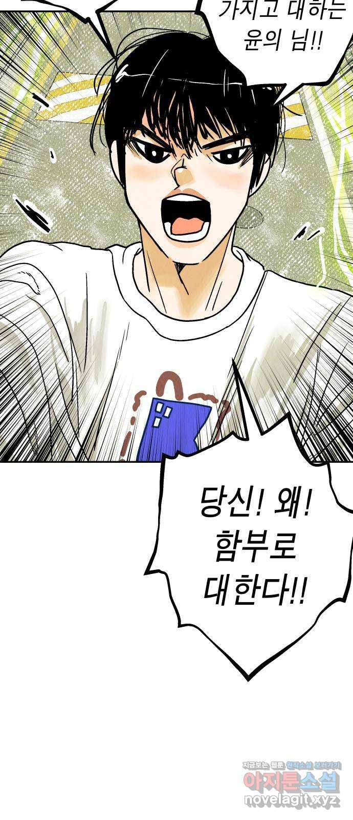 반짝반짝 작은 눈 50화 50