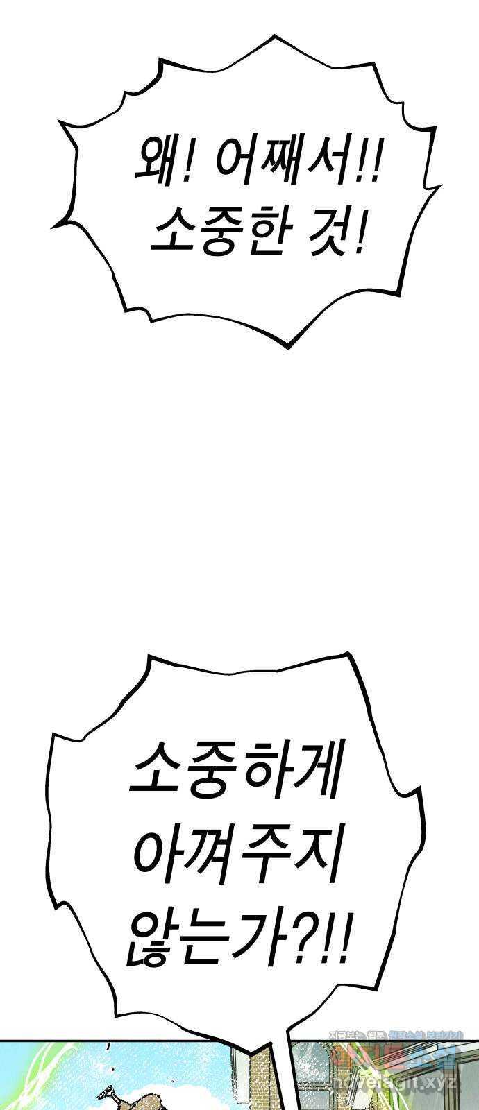 반짝반짝 작은 눈 50화 51