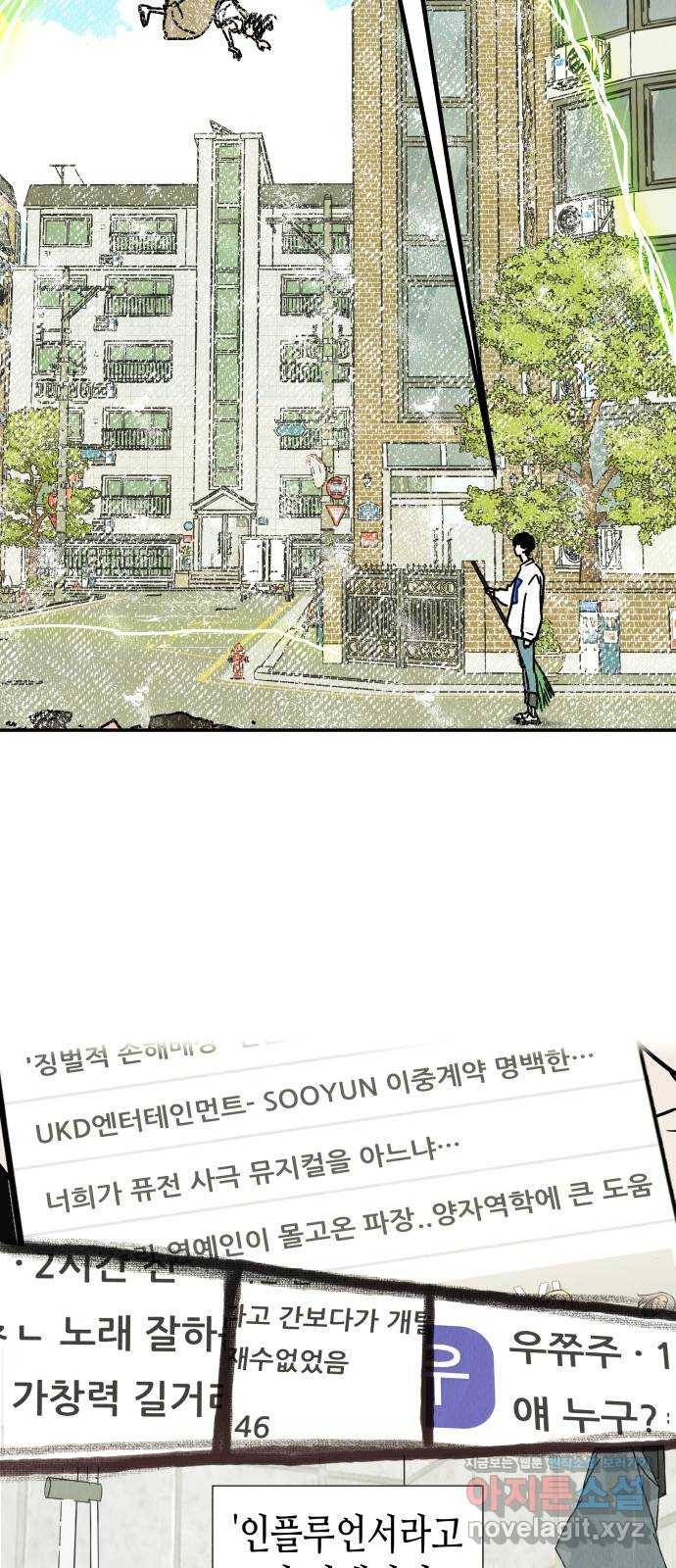 반짝반짝 작은 눈 50화 52