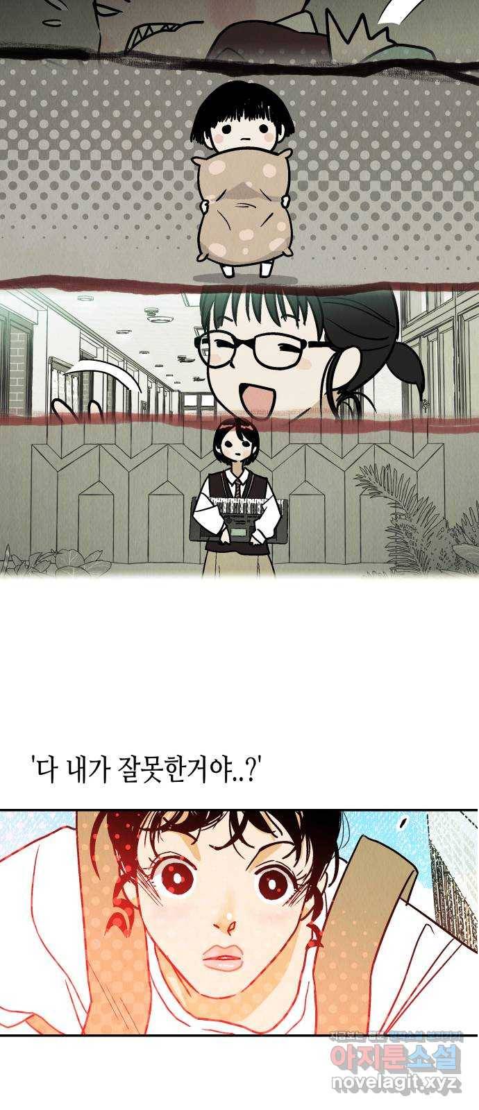 반짝반짝 작은 눈 50화 54