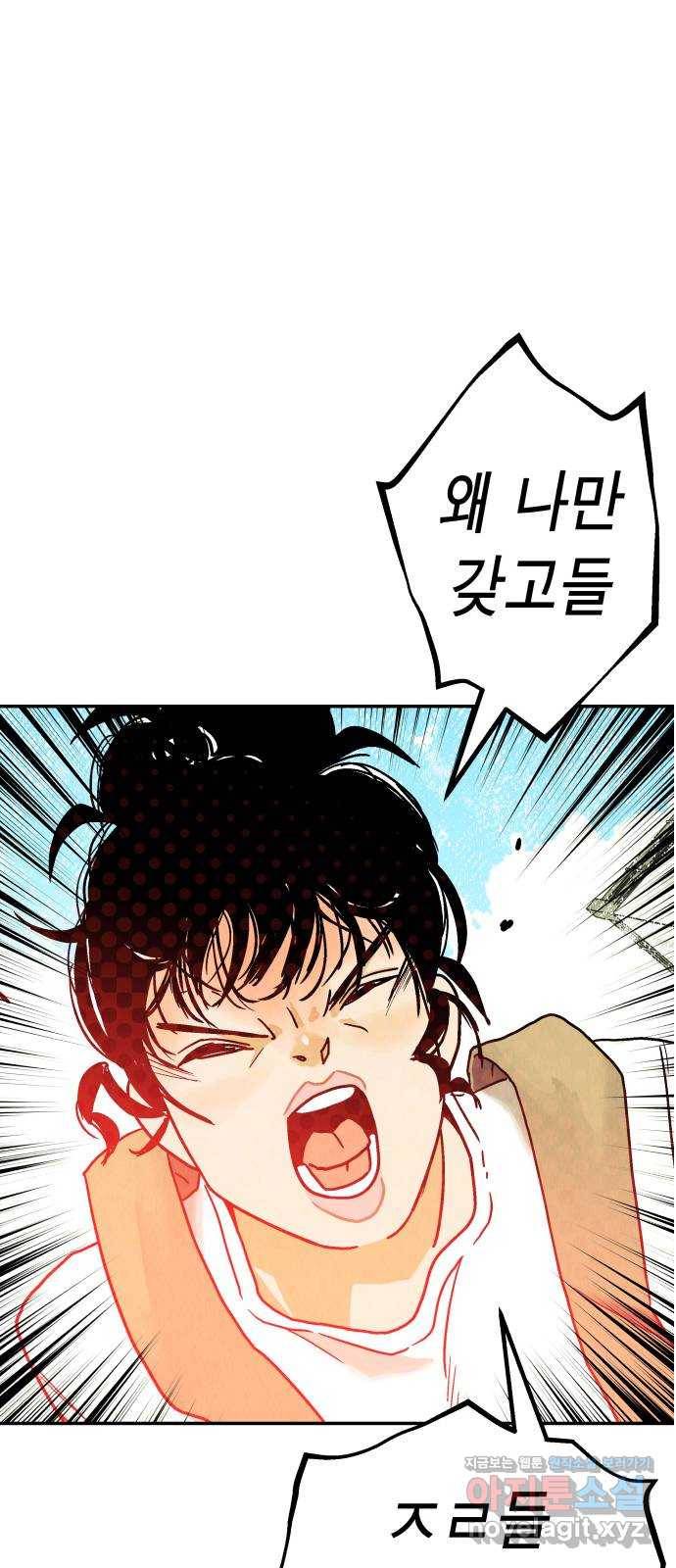 반짝반짝 작은 눈 50화 55