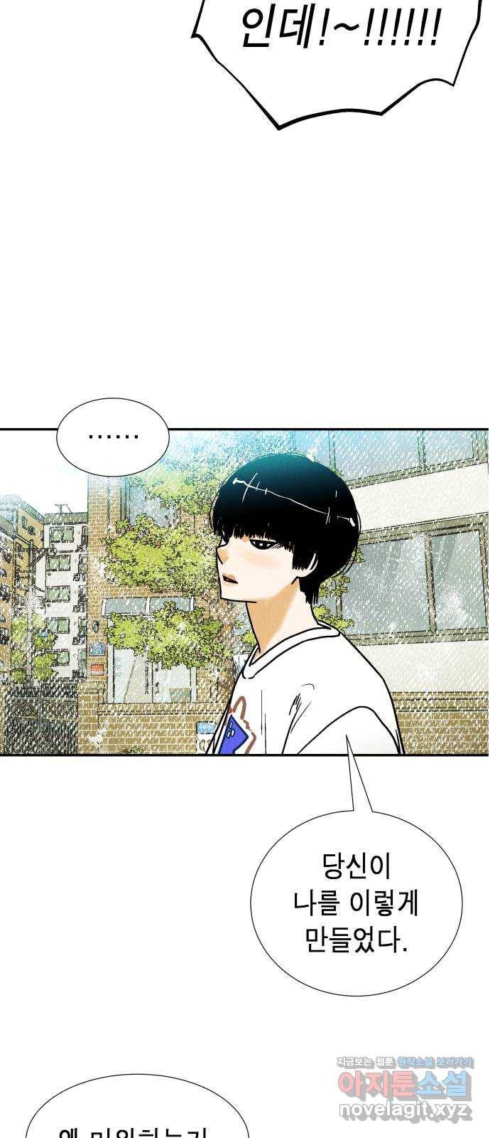 반짝반짝 작은 눈 50화 56