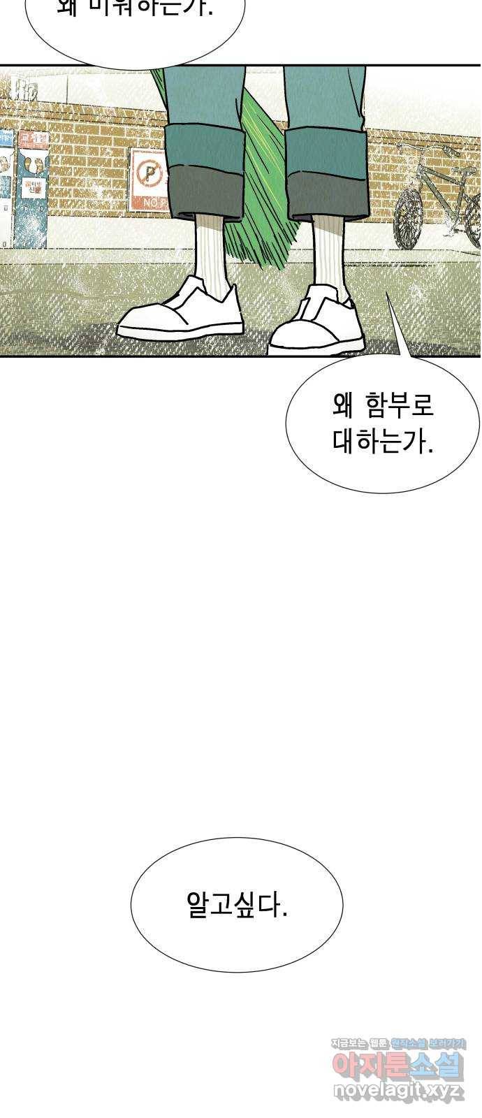 반짝반짝 작은 눈 50화 57