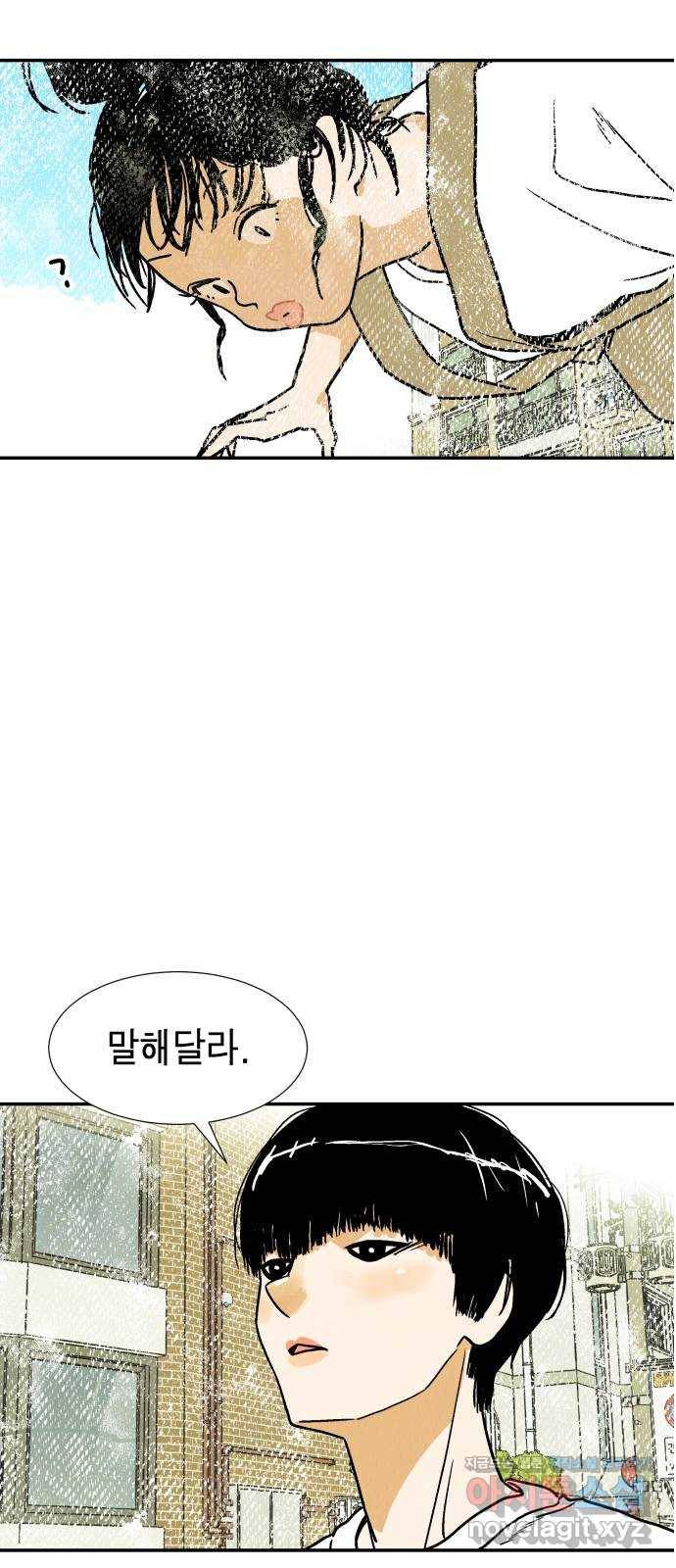 반짝반짝 작은 눈 50화 58