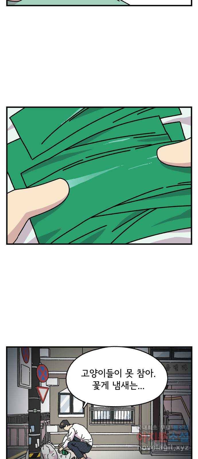 주부 육성중 10화 3