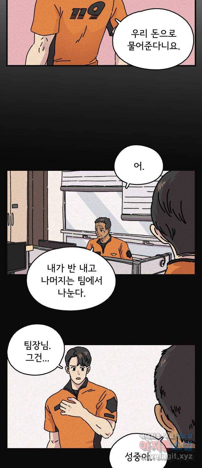 주부 육성중 10화 6