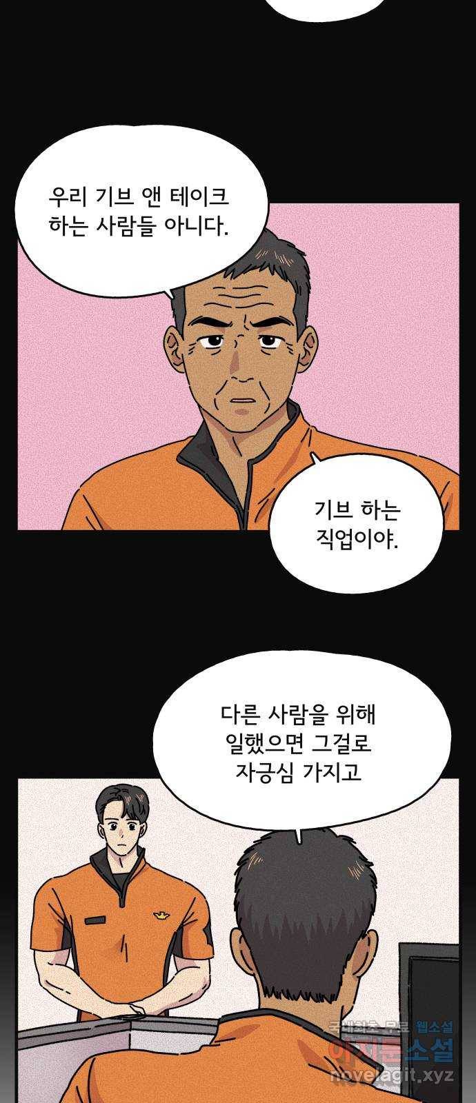 주부 육성중 10화 7