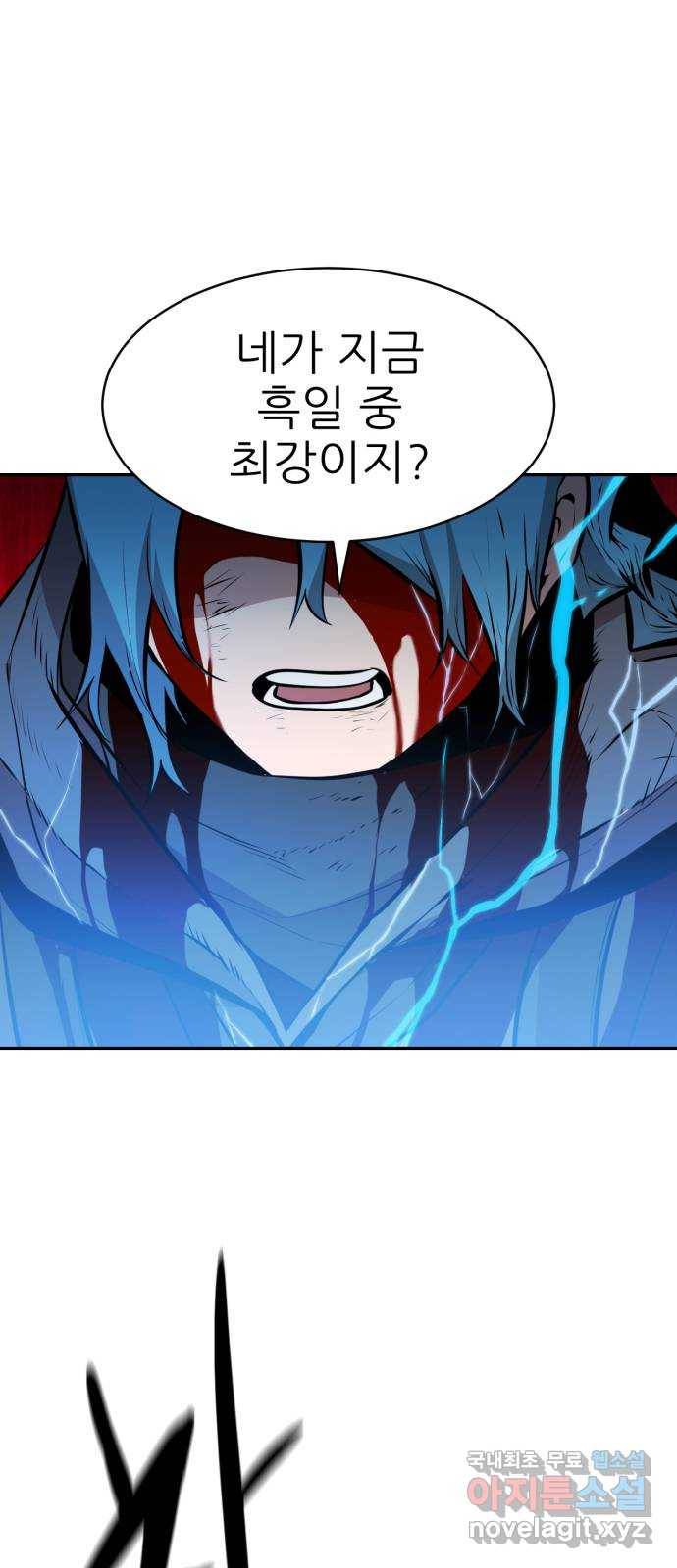 해귀 63화 1