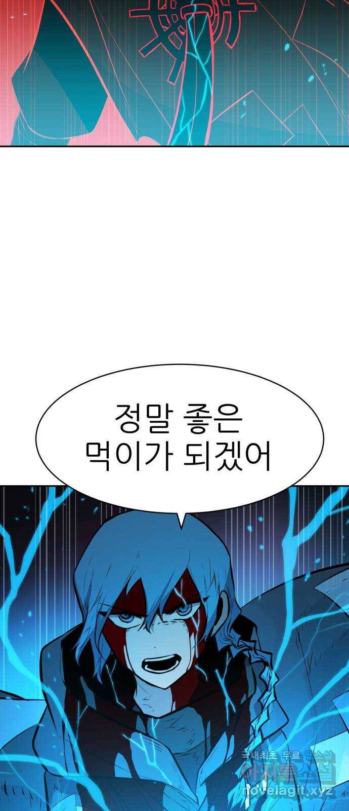 해귀 63화 4