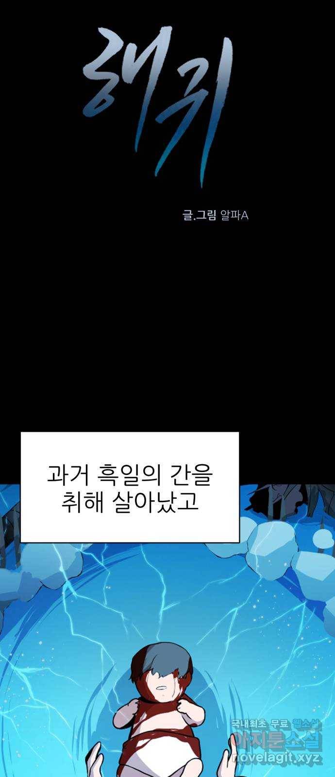 해귀 63화 6