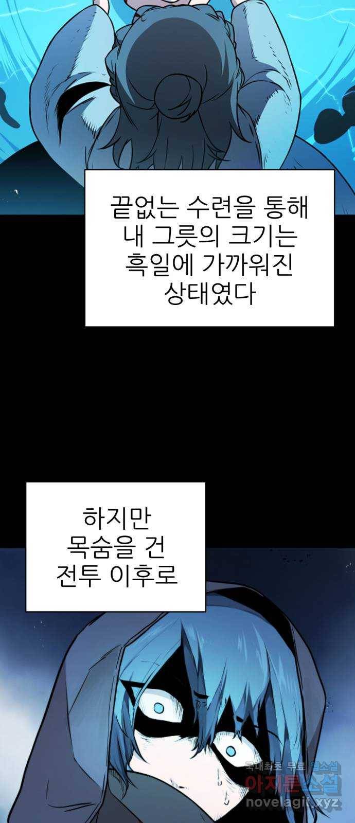 해귀 63화 7
