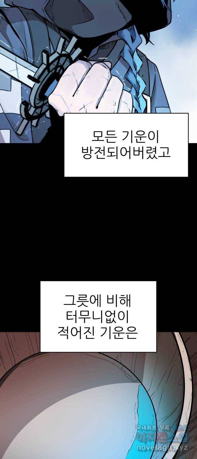 해귀 63화 8