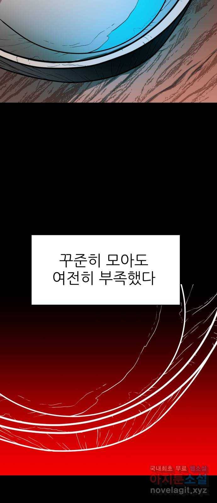 해귀 63화 9