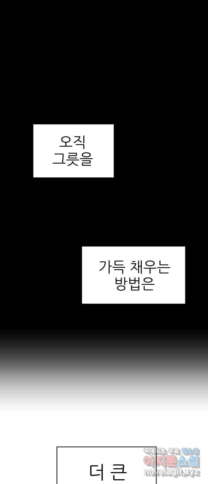 해귀 63화 10