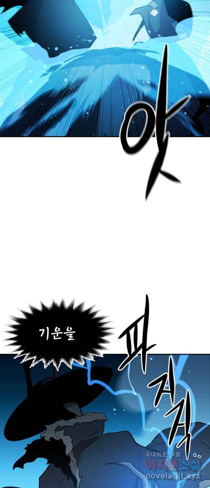 해귀 63화 18