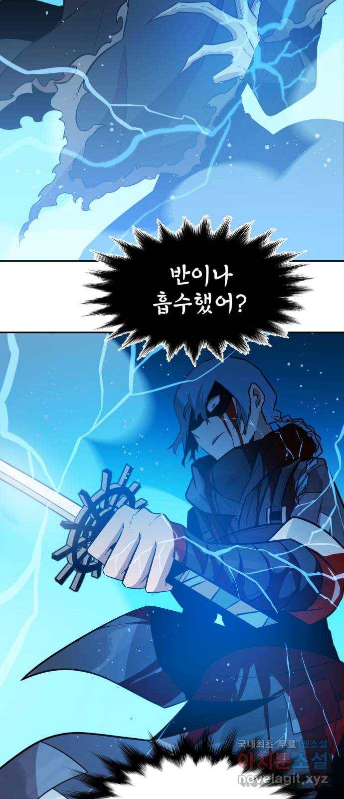 해귀 63화 19