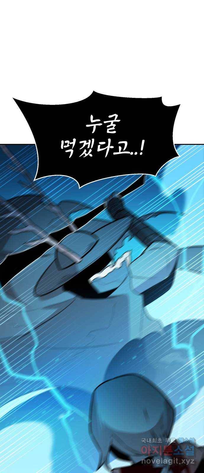 해귀 63화 23