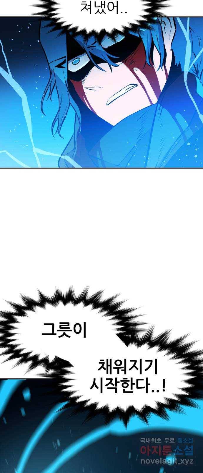 해귀 63화 27